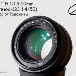 苏联镜头：Helios-123Н 50mm F1.4 МС 也叫做 Arsat 50mm 1: 1,4 H镜头资料及样片