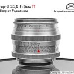 苏联镜头：Jupiter-3 1: 1,5 F = 5cm  L39卡口镜头资料及样片