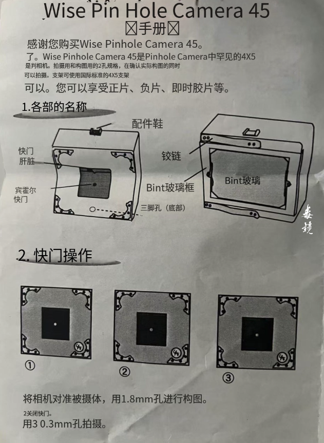 Wise Pinhole 45 日文 “ワイズ ピンホールカメラ45”资料